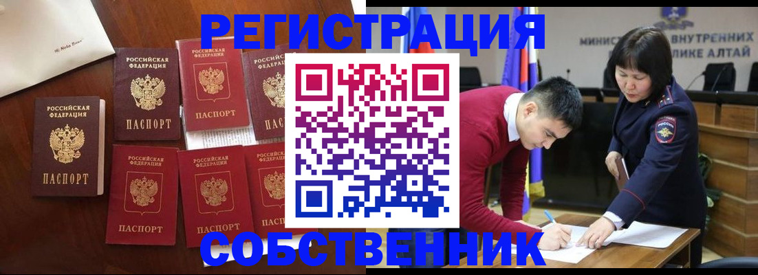 временная регистрация для всех в Лебедяни