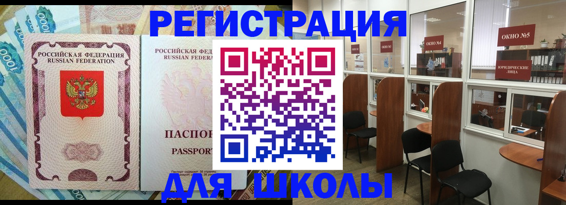 прописка 2025 в Лебедяни