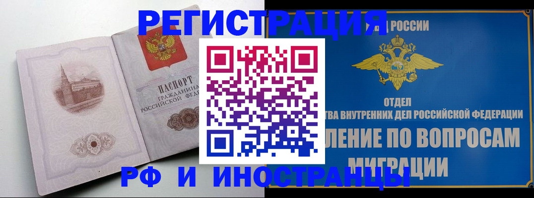 миграционный учет в Лебедяни