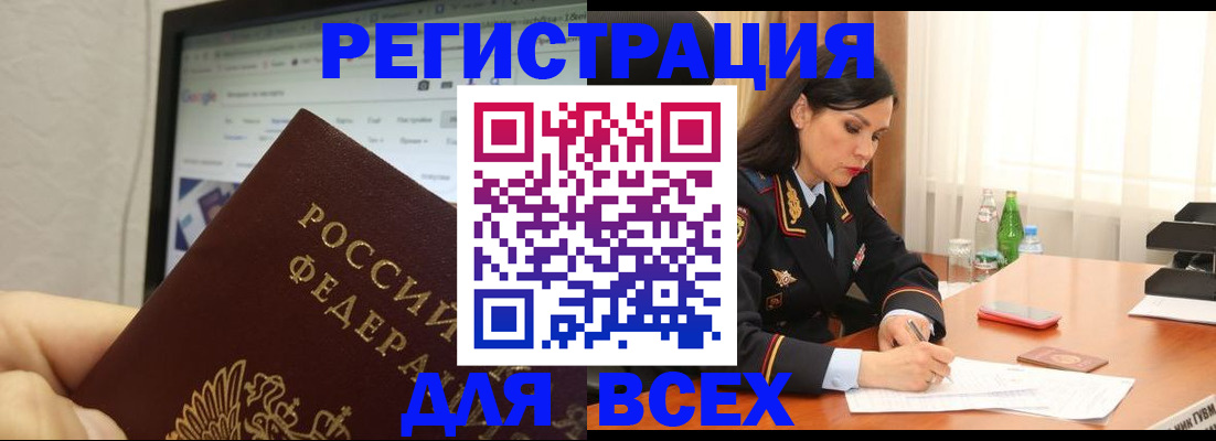 временная регистрация поиск в Лебедяни