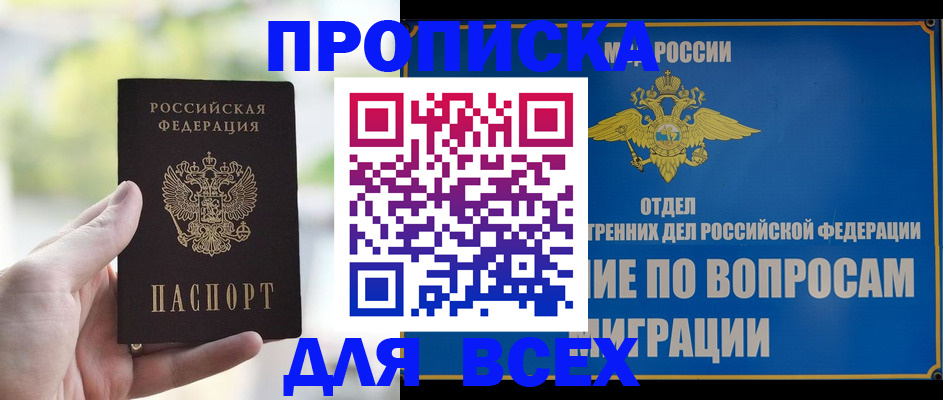 временная регистрация в Лебедяни